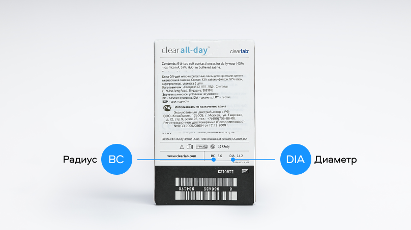 Clear All-day (6 линз)