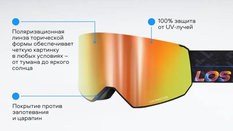 Солнцезащитные очки (горнолыжная маска) Los Raketos DOFFER RED CHROM 23102