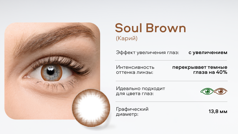 Цветные линзы Adria WOW без диоптрий (30 шт.)