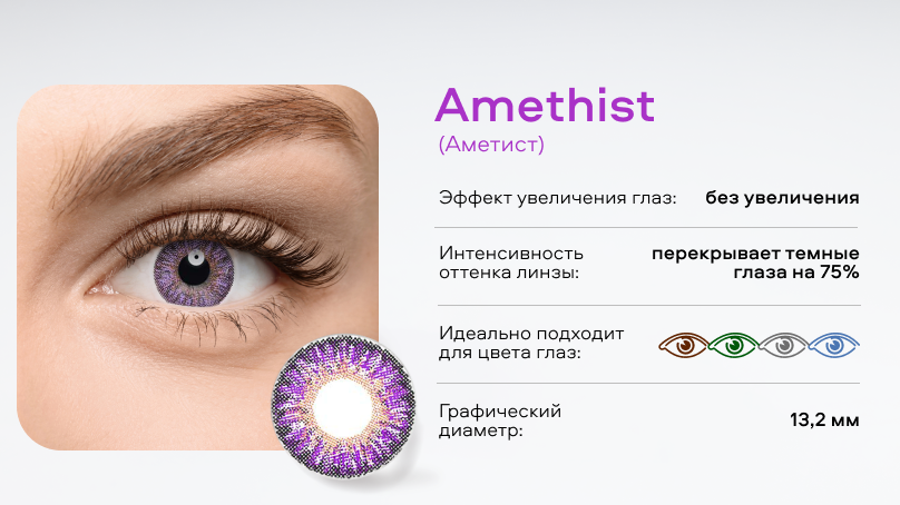 Цветные линзы Adria Color 3Tone (2 шт.)