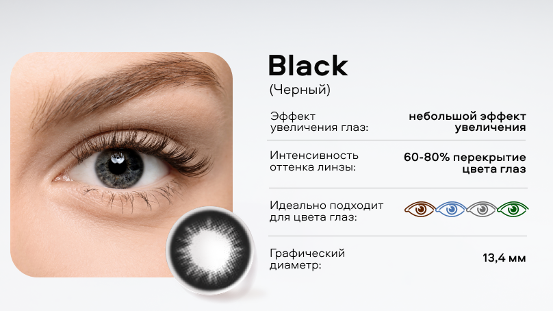 Цветные линзы Офтальмикс Colors (2 шт.)