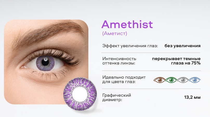 Цветные линзы Adria Color 2Tone без диоптрий (2 шт.)