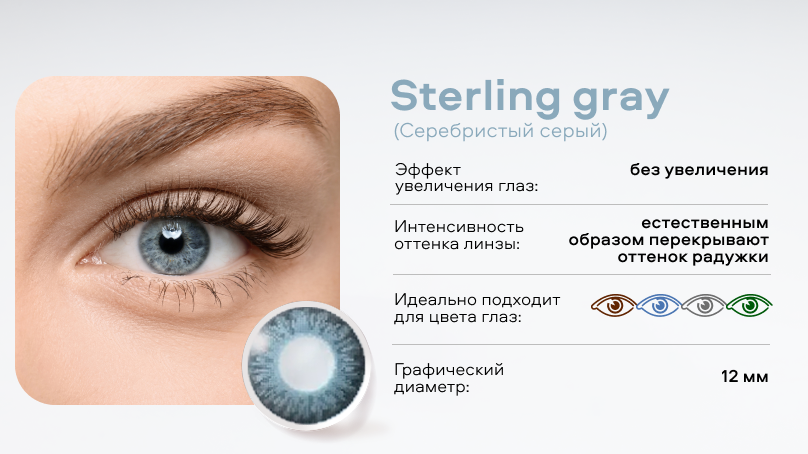 Цветные линзы AIR OPTIX COLORS (2 шт.)