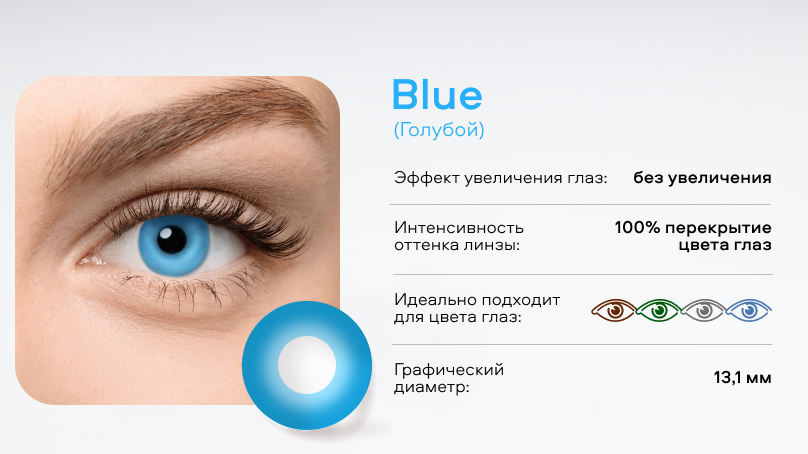 Цветные линзы Adria Neon без диоптрий (2 шт.)