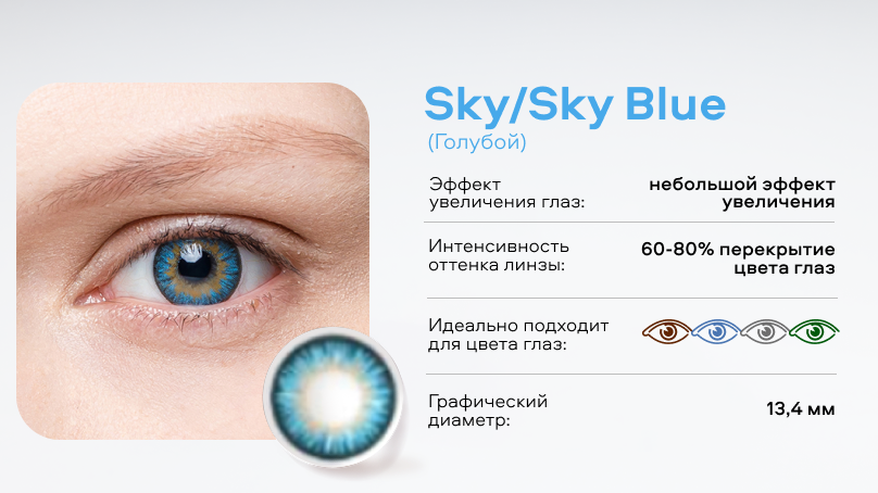 Цветные линзы Офтальмикс Баттерфляй One Month без диоптрий (2 шт.)