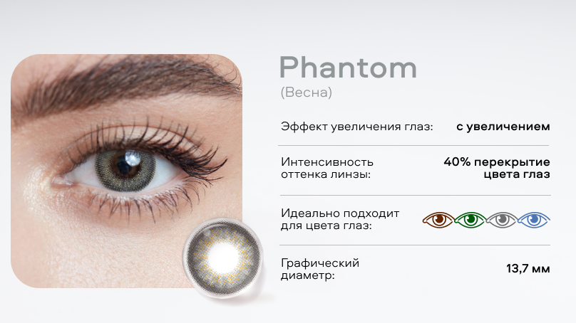 Цветные линзы moody SMFK без диоптрий (10 шт.)