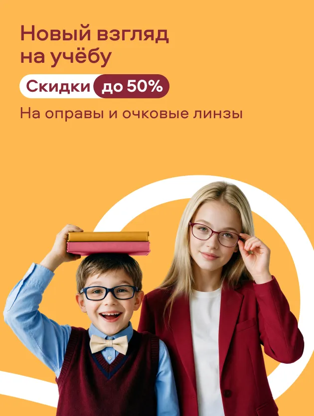 Новый взгляд на учебный год