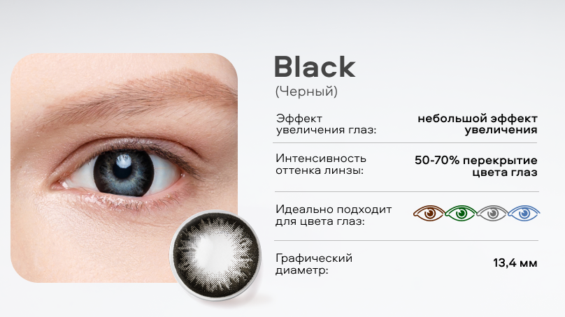 Цветные линзы Офтальмикс Баттерфляй 1T без диоптрий (2 шт.)