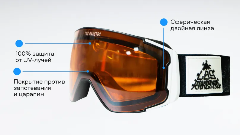 Солнцезащитные очки (горнолыжная маска) Los Raketos TRONIC ORANGE 21920