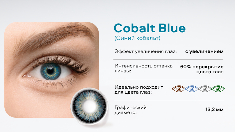Цветные линзы OKVision FUSION Color (2 шт.)