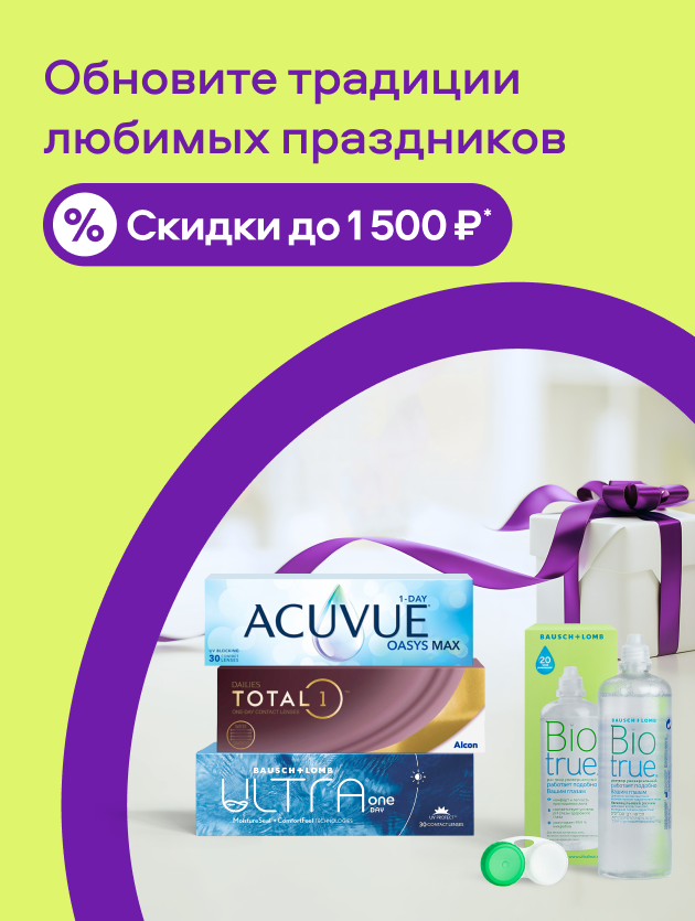 Обновите традиции любимых праздников