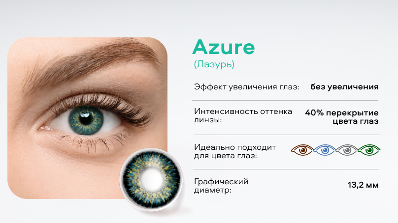 Цветные линзы OKVision FUSION Color (2 шт.)