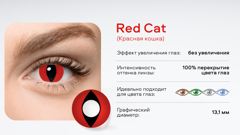 Цветные линзы Adria Crazy без диоптрий (1 линза)