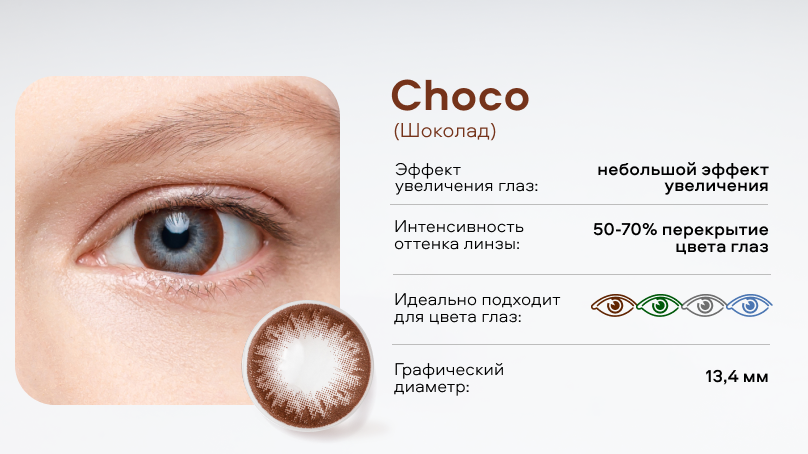 Цветные линзы Офтальмикс Баттерфляй 1T без диоптрий (2 шт.)