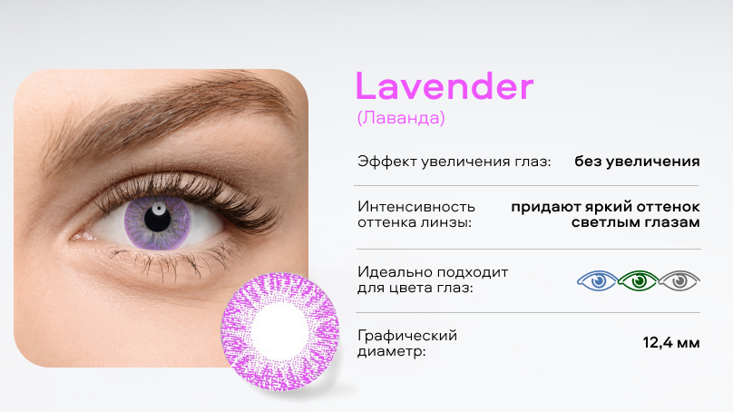 Цветные линзы Adria Color 1Tone (2 шт.)