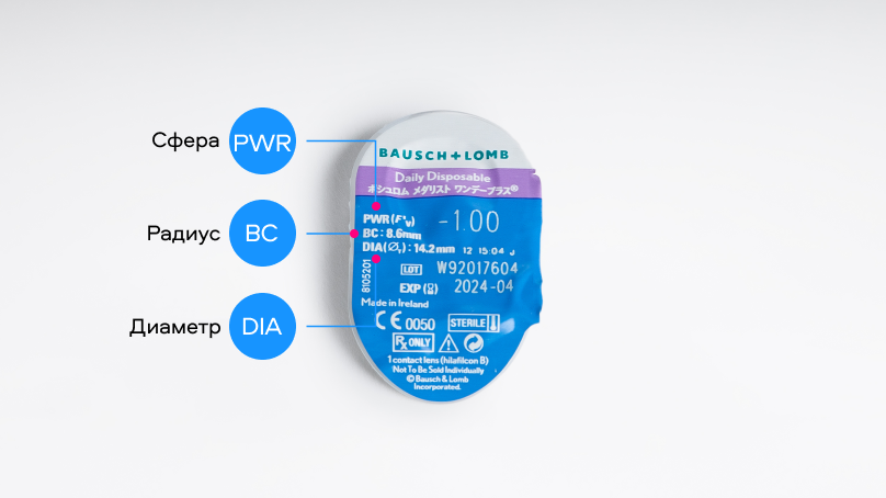 SofLens daily disposable (30 линз)