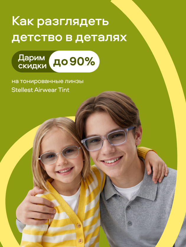 Как разглядеть детство в деталях (меню Оправы)