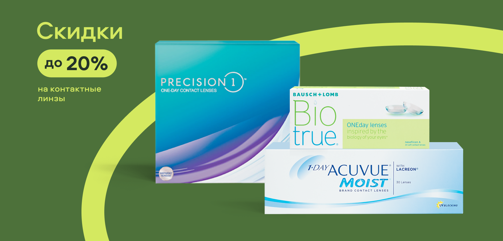 Скидка в ИМ (с 27.02.2026 по 09.03.2026)