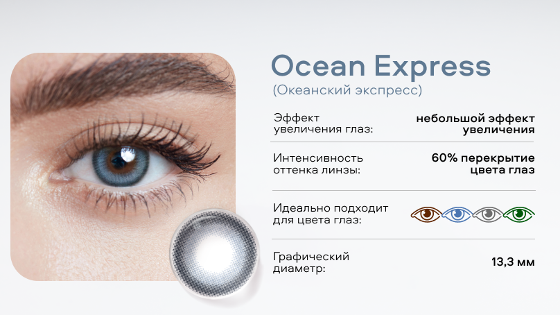 Цветные линзы moody Teenage Daydream без диоптрий (10 шт.)