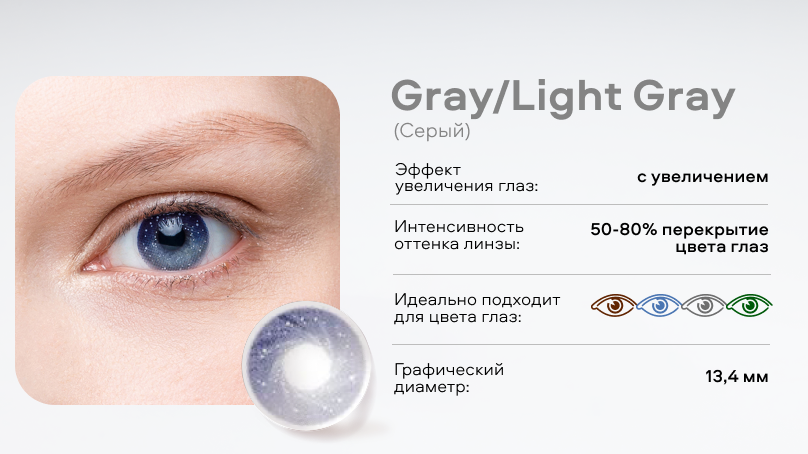 Цветные линзы Офтальмикс Colors Galaxy без диоптрий (2 шт.)