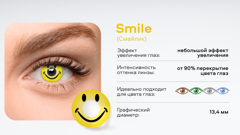 Цветные линзы Офтальмикс Баттерфляй Crazy I без диоптрий (2 шт.)