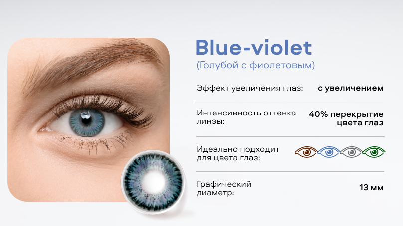 Цветные линзы OKVision FUSION Color (2 шт.)