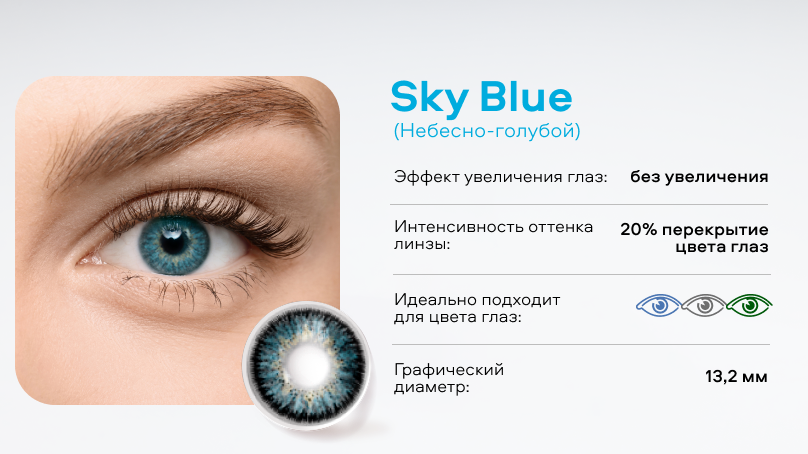 Цветные линзы OKVision FUSION Color (2 шт.)