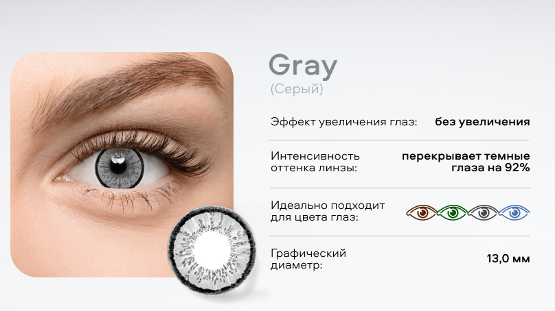 Цветные линзы Adria Elegant (2 шт.)