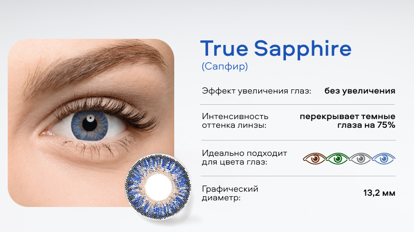 Цветные линзы Adria Color 3Tone (2 шт.)