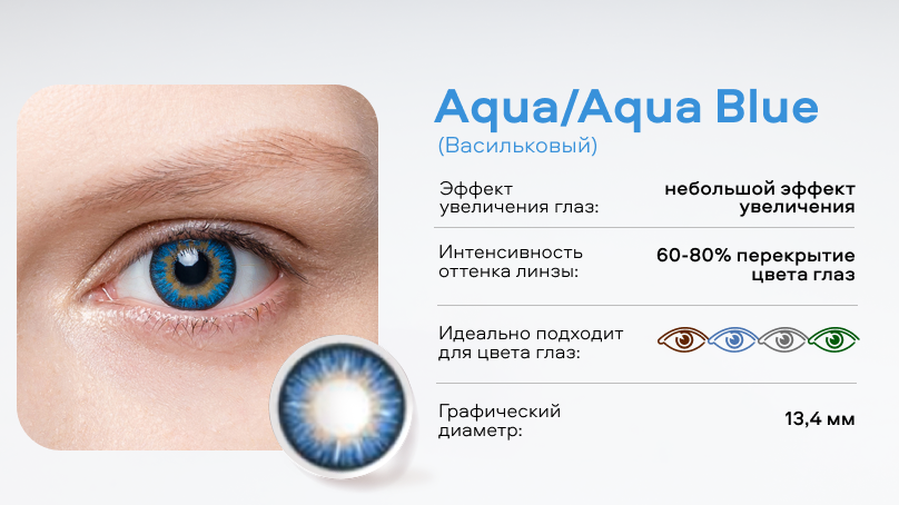 Цветные линзы Офтальмикс Баттерфляй One Month без диоптрий (2 шт.)