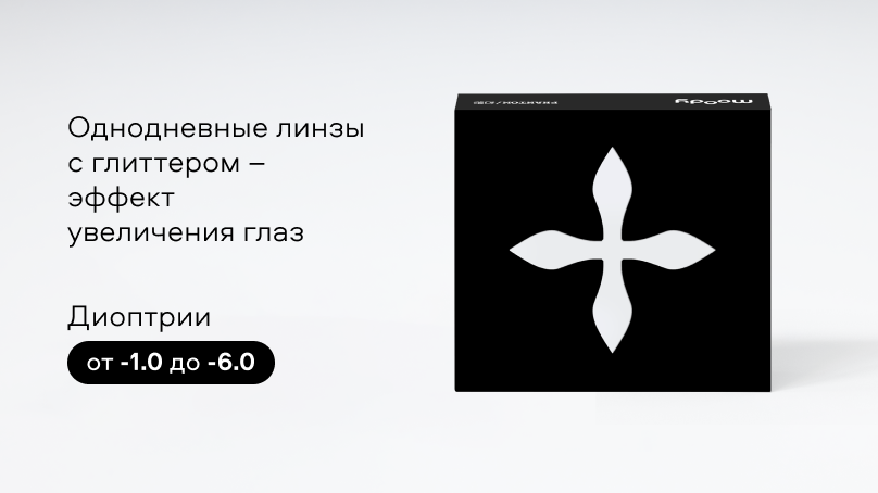 Цветные линзы moody SMFK  (10 шт.)