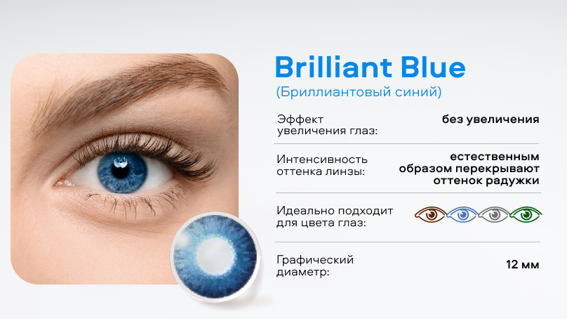 Цветные линзы AIR OPTIX COLORS (2 шт.)