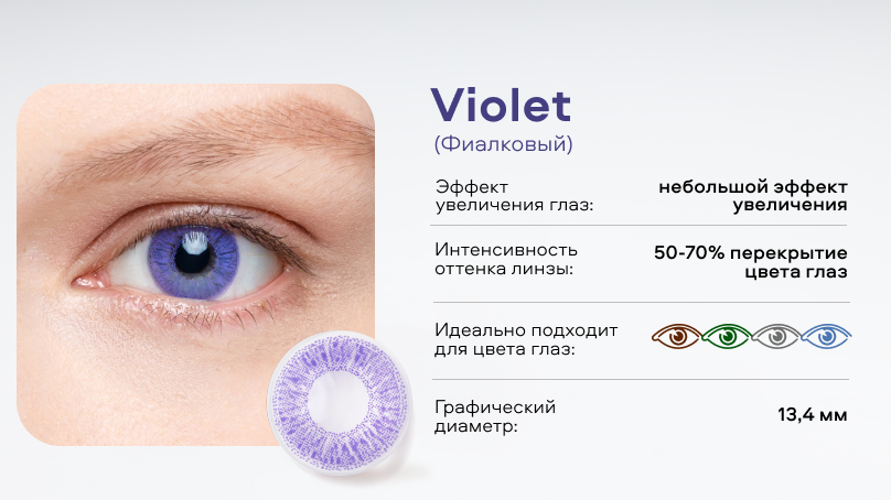 Цветные линзы Офтальмикс Баттерфляй 1T (2 шт.)