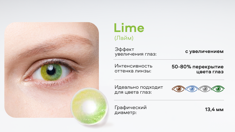 Цветные линзы Офтальмикс Colors Galaxy без диоптрий (2 шт.)