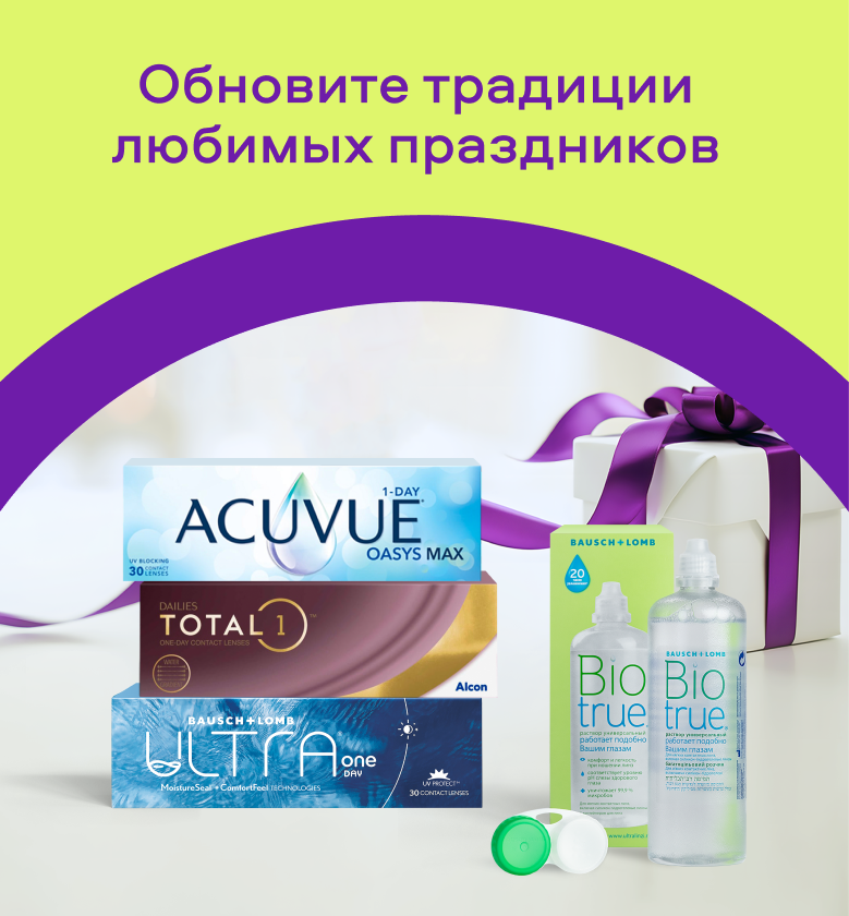 Обновите традиции любимых праздников