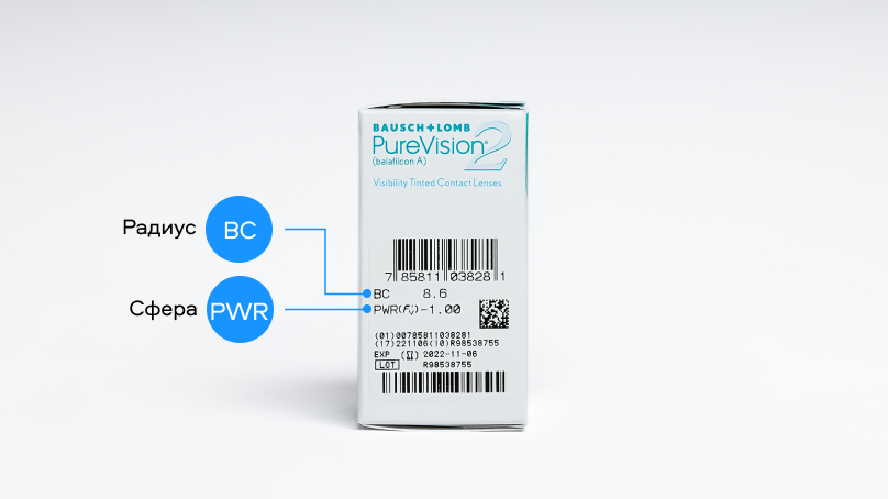 Pure Vision 2 (6 линз)
