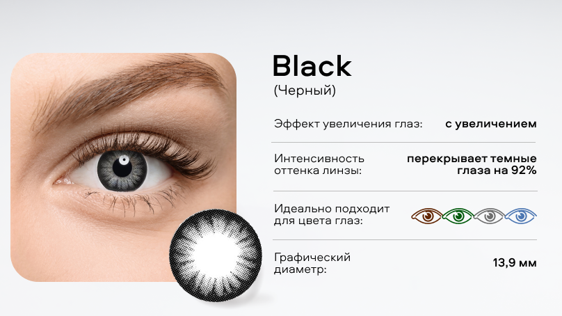 Цветные линзы Adria Glamorous без диоптрий (2 шт.)