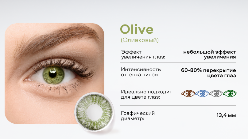 Цветные линзы Офтальмикс Colors (2 шт.)