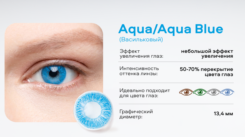 Цветные линзы Офтальмикс Баттерфляй 1T (2 шт.)