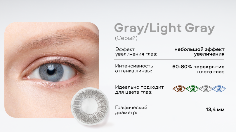 Цветные линзы Офтальмикс Баттерфляй 1T (2 шт.)