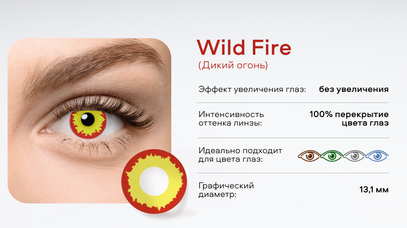 Цветные линзы Adria Crazy без диоптрий (1 линза)