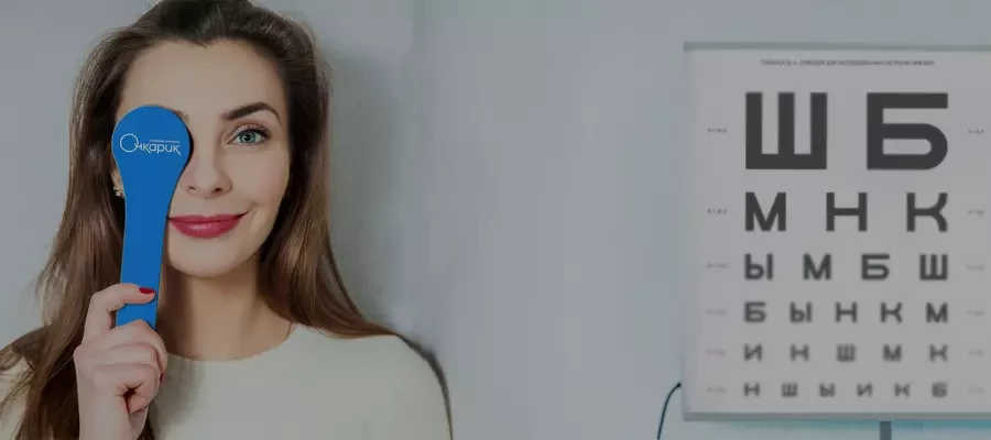 Проверка зрения дома: а стоит ли?