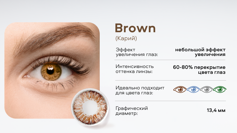 Цветные линзы Офтальмикс Colors без диоптрий (2 шт.)