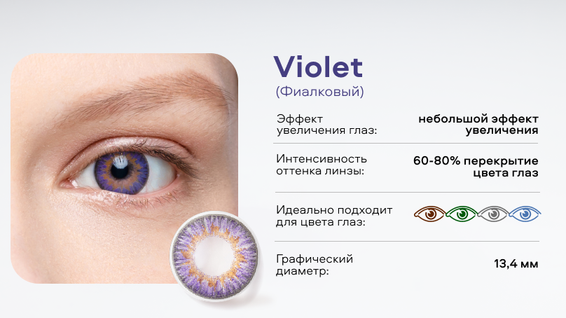 Цветные линзы Офтальмикс Баттерфляй 3T (2 шт.)