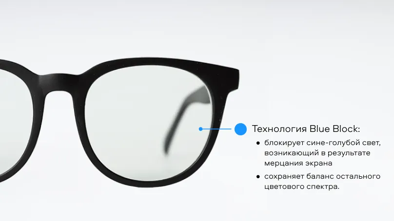 Очки для компьютера Tempo 7701 С1