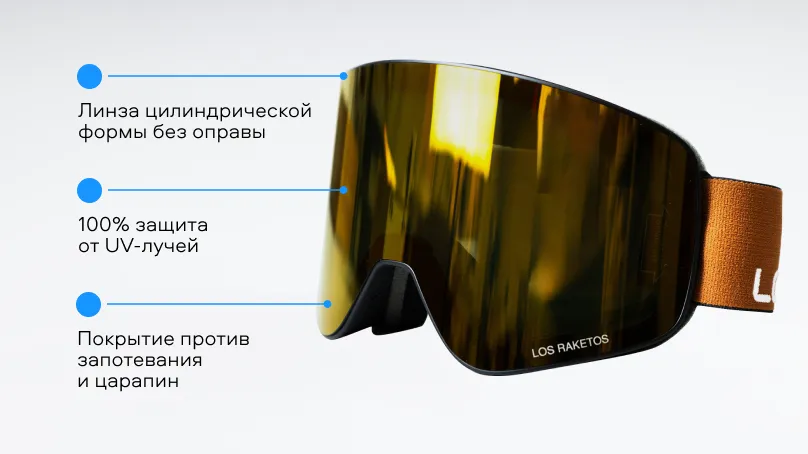 Солнцезащитные очки (горнолыжная маска) Los Raketos ELEMENT 2.0 GOLD 22609