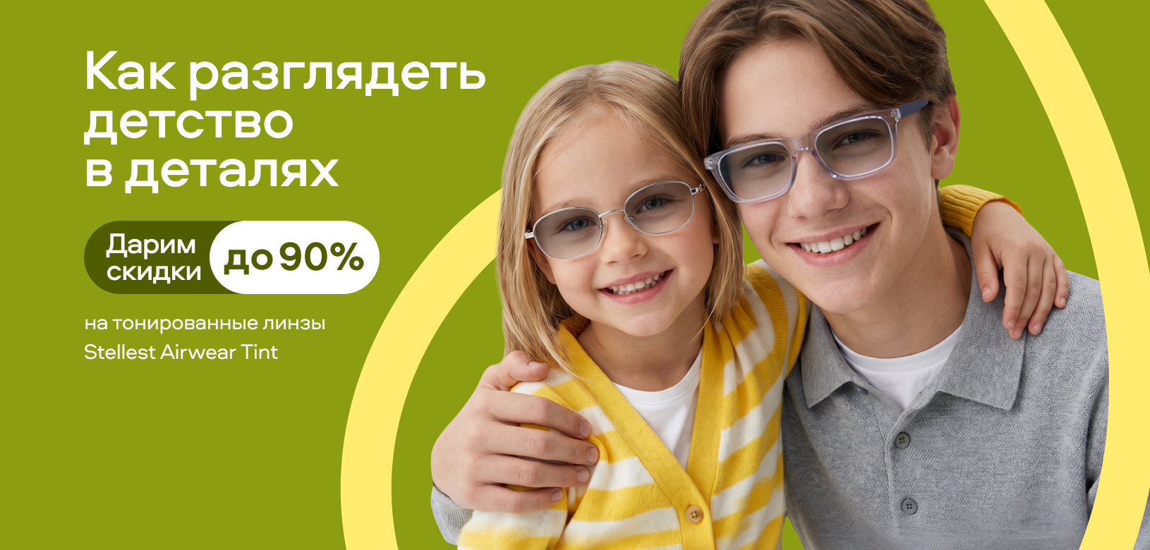 Как разглядеть детство в деталях