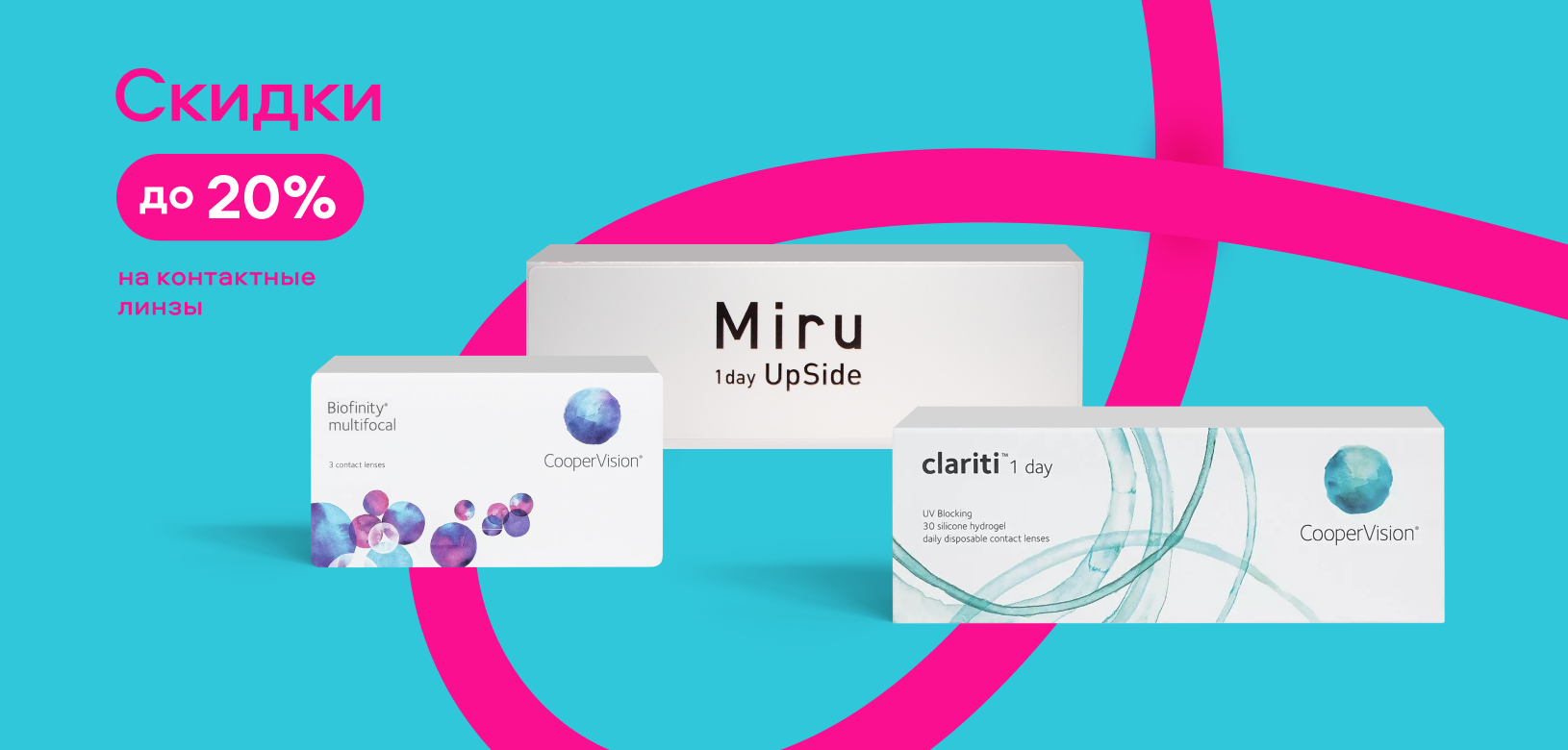 Скидка в ИМ (с 10.03.2026 по 20.03.2026) МКЛ