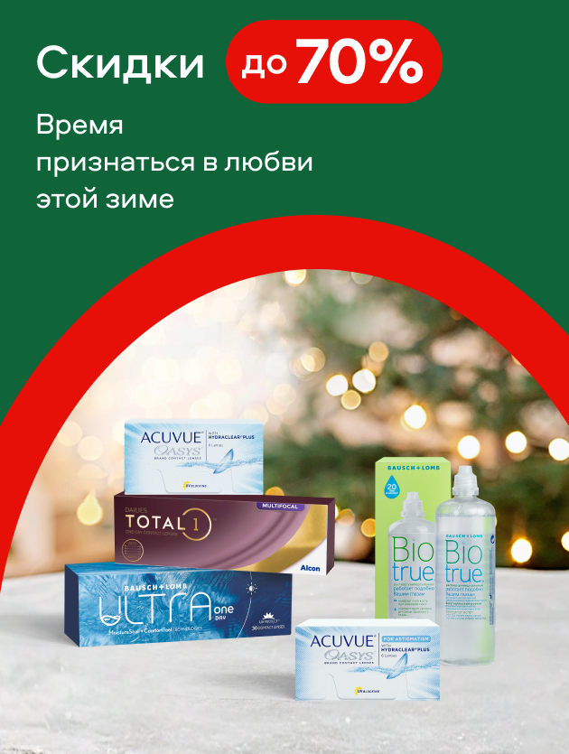 Скидки до 70% (меню МКЛ)