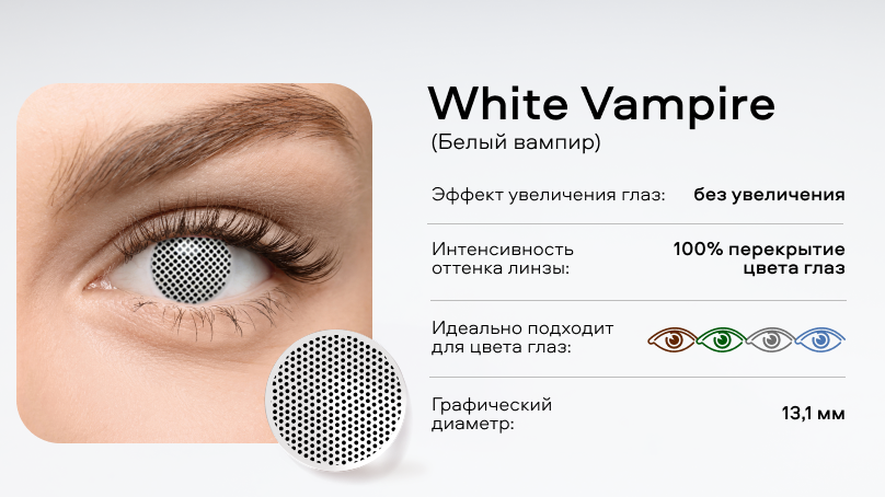 Цветные линзы Adria Crazy без диоптрий (1 линза)